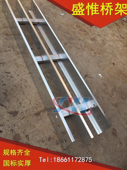 xqjt不锈钢梯级式桥架梯架可带隔板诚信电缆桥架厂家
